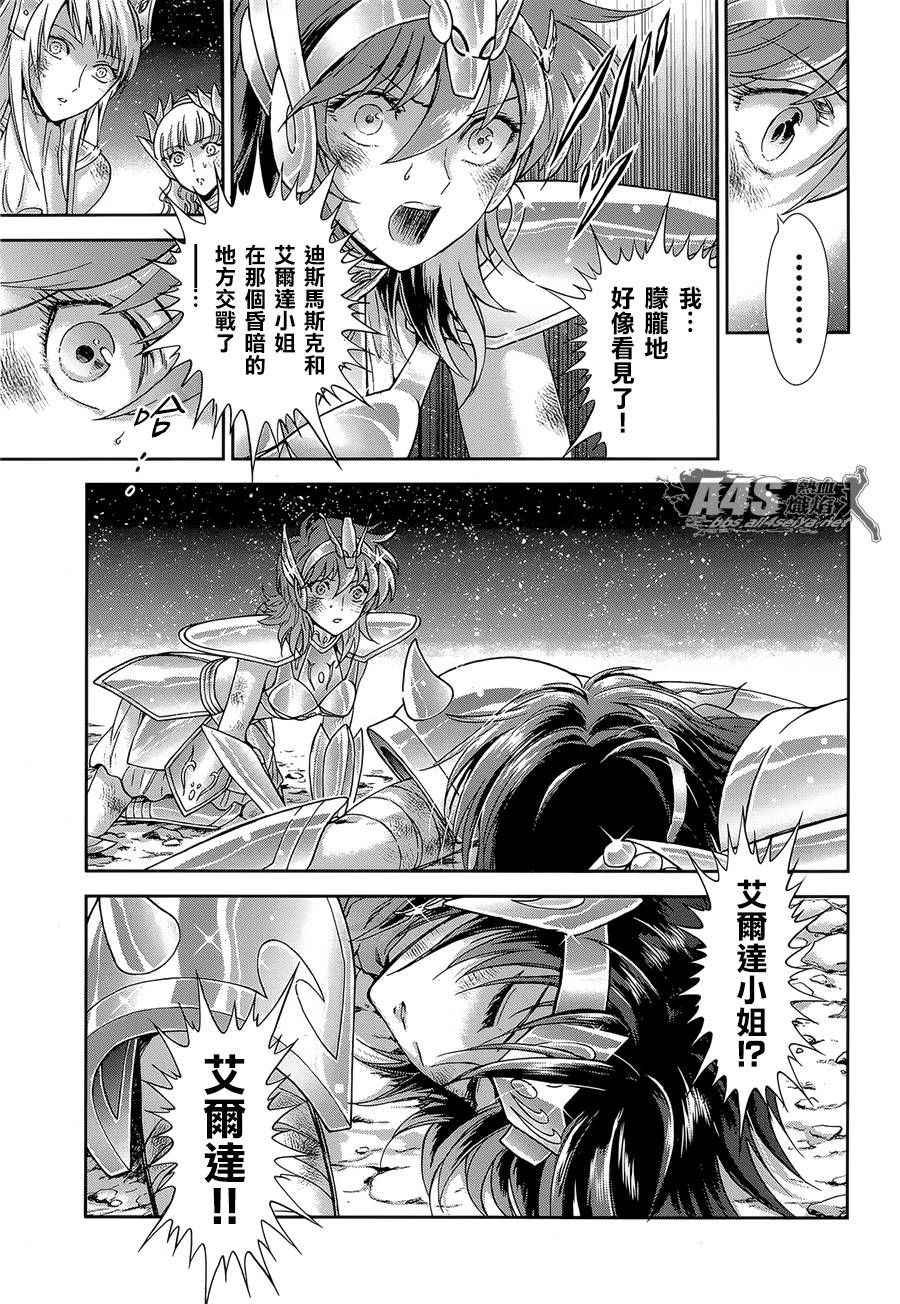 第52话 黄金之魂