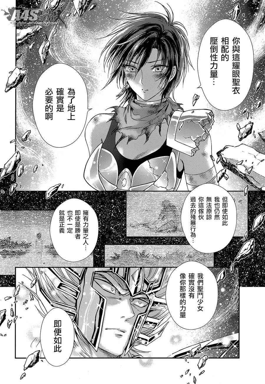 第52话 黄金之魂