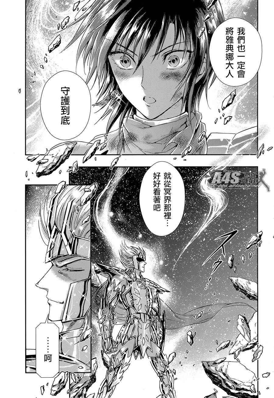 第52话 黄金之魂