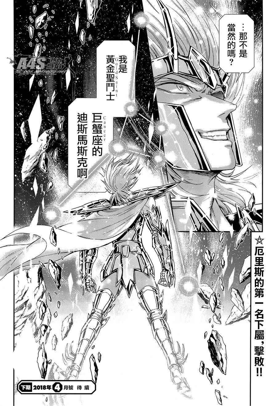 第52话 黄金之魂