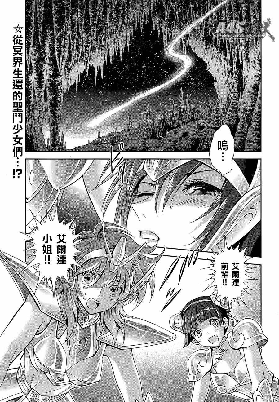 第53话 天降之物