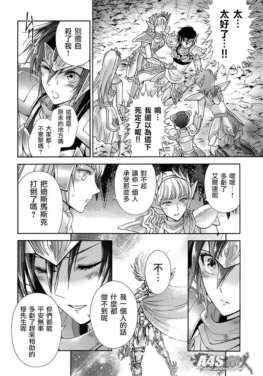 第53话 天降之物
