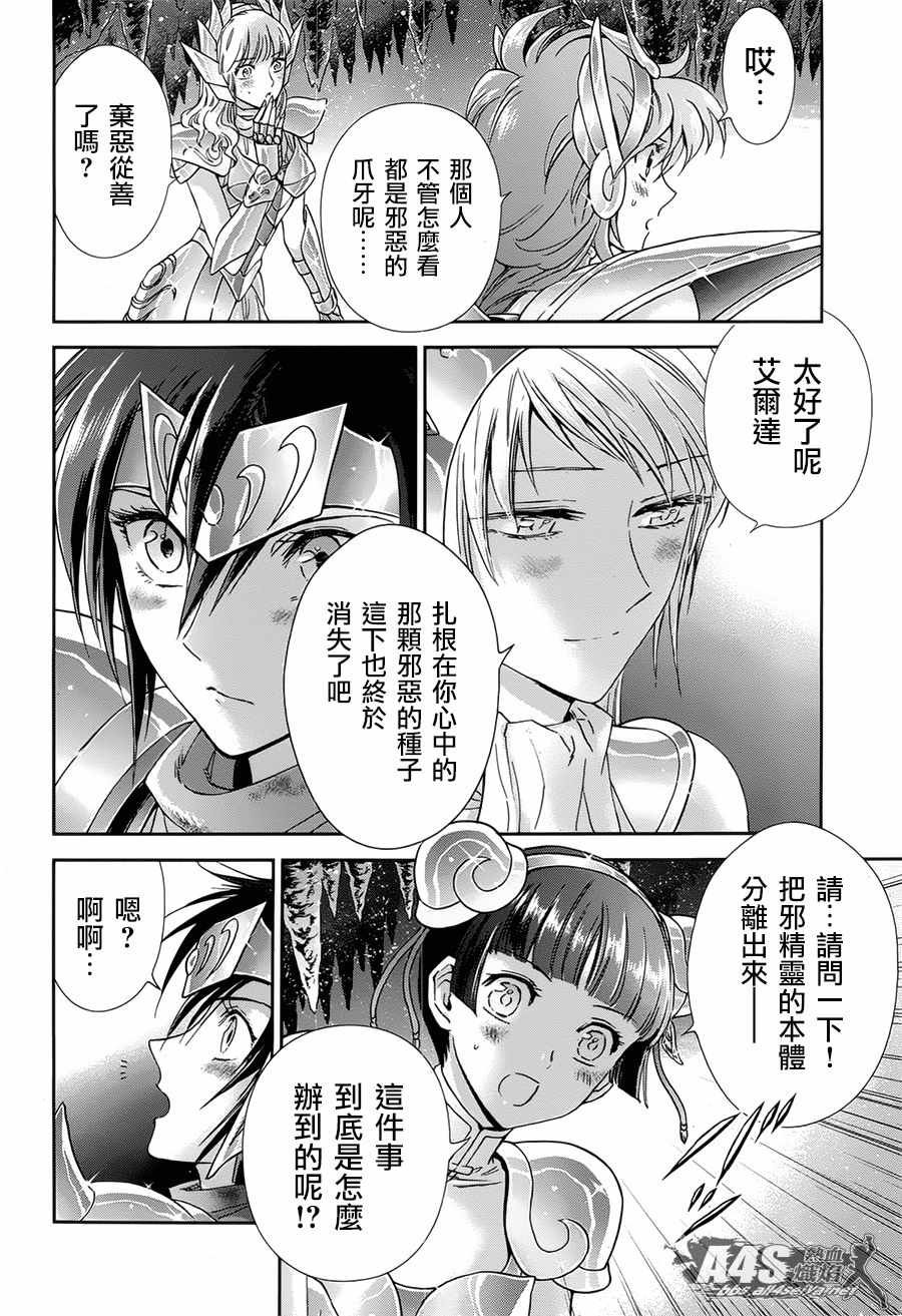 第53话 天降之物