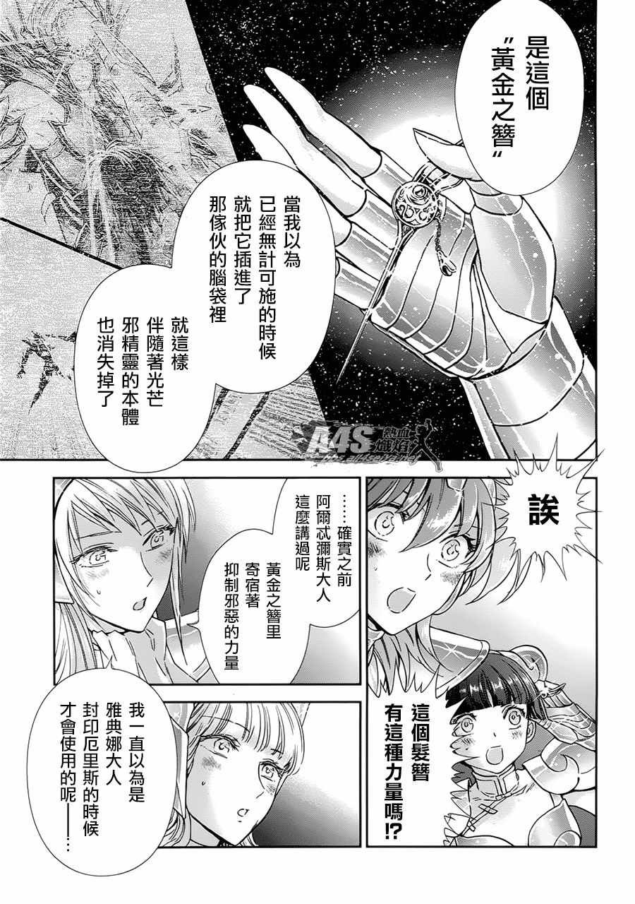 第53话 天降之物