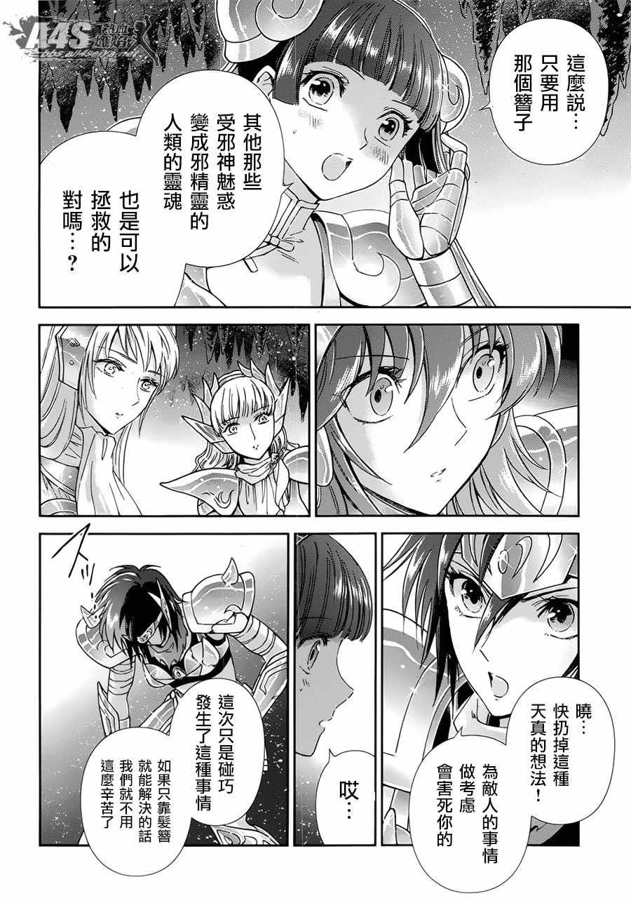 第53话 天降之物