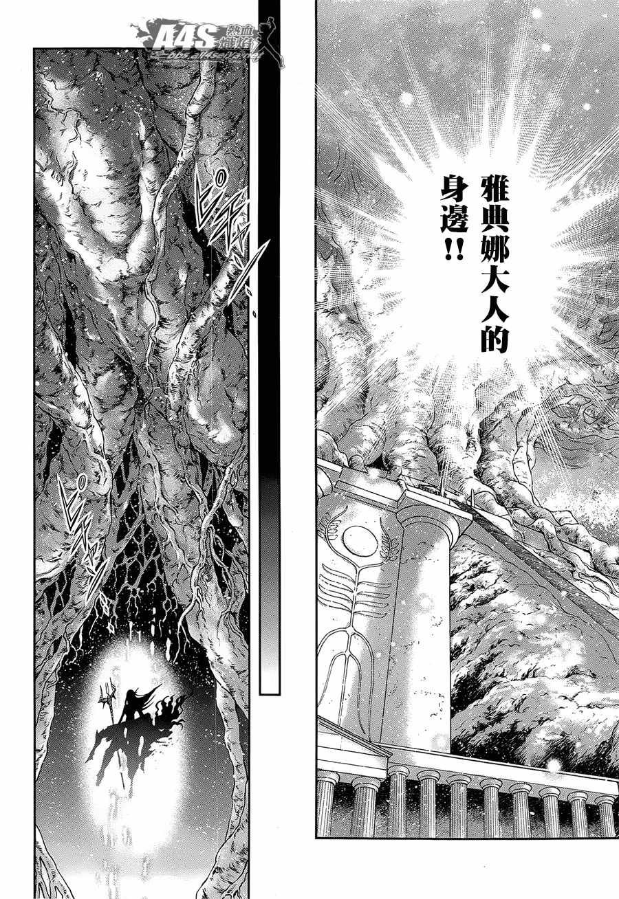 第53话 天降之物