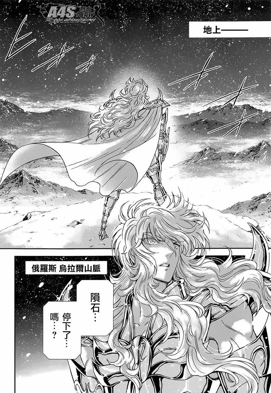 第53话 天降之物