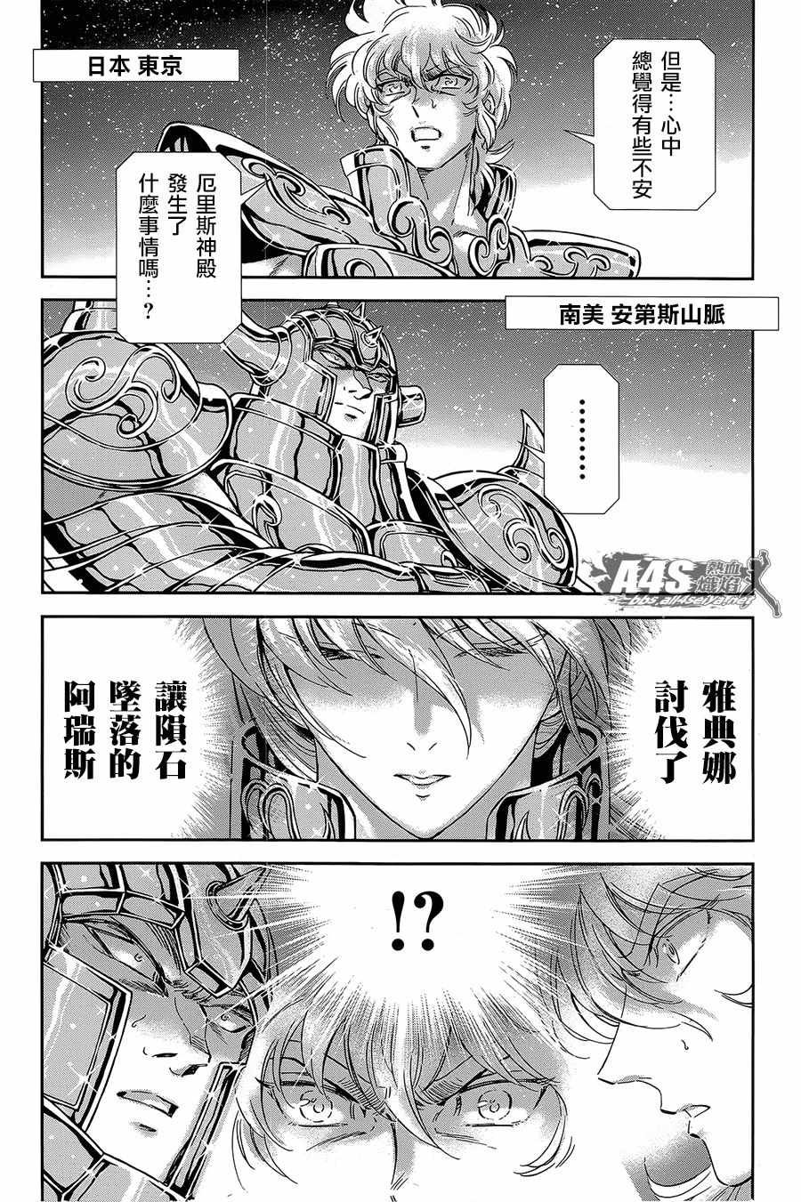 第53话 天降之物