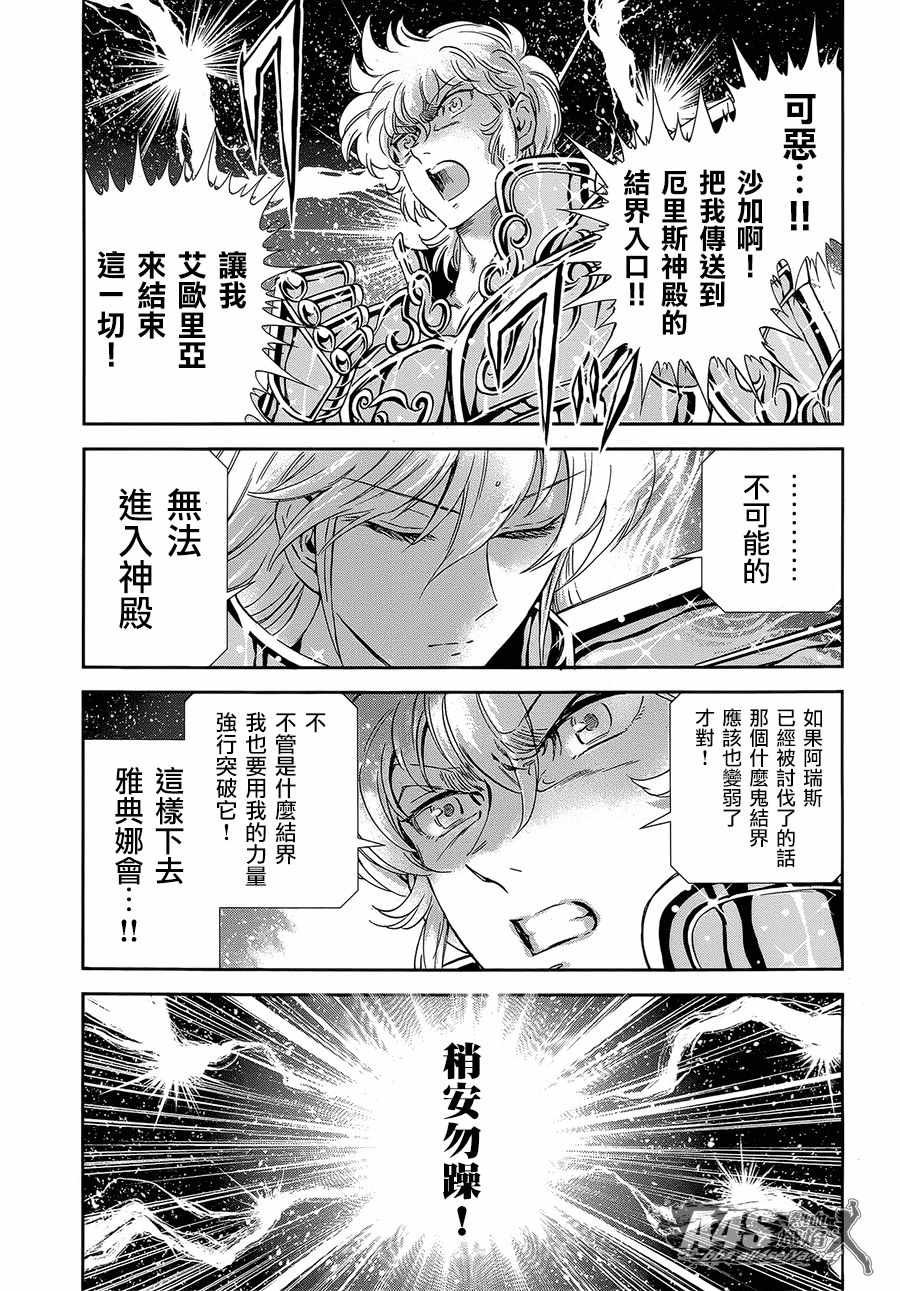 第53话 天降之物