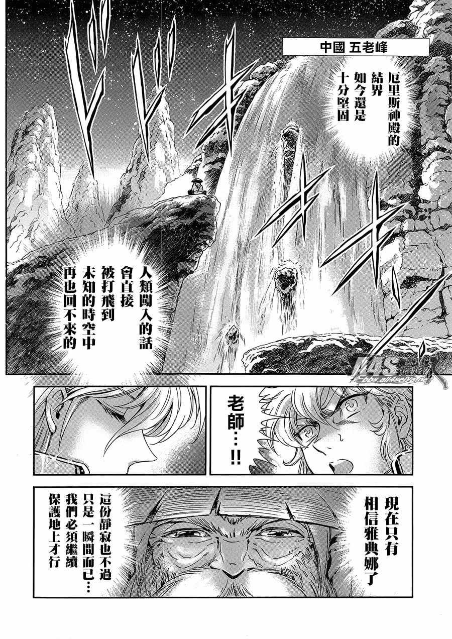 第53话 天降之物
