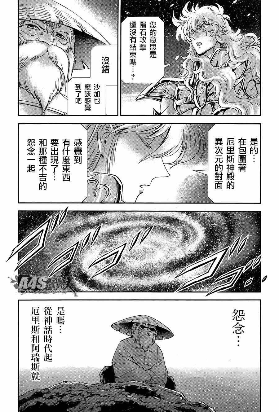 第53话 天降之物