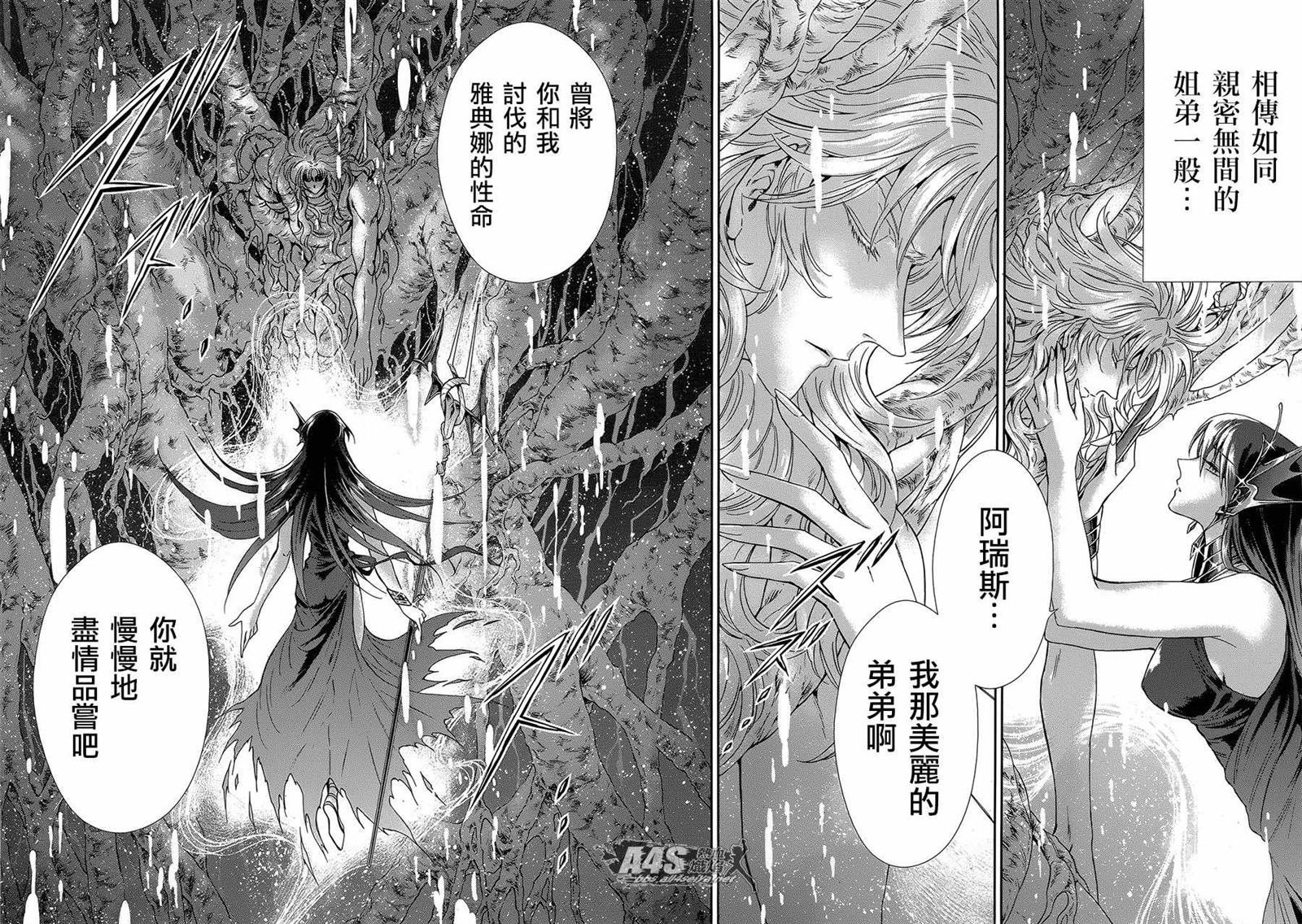 第53话 天降之物