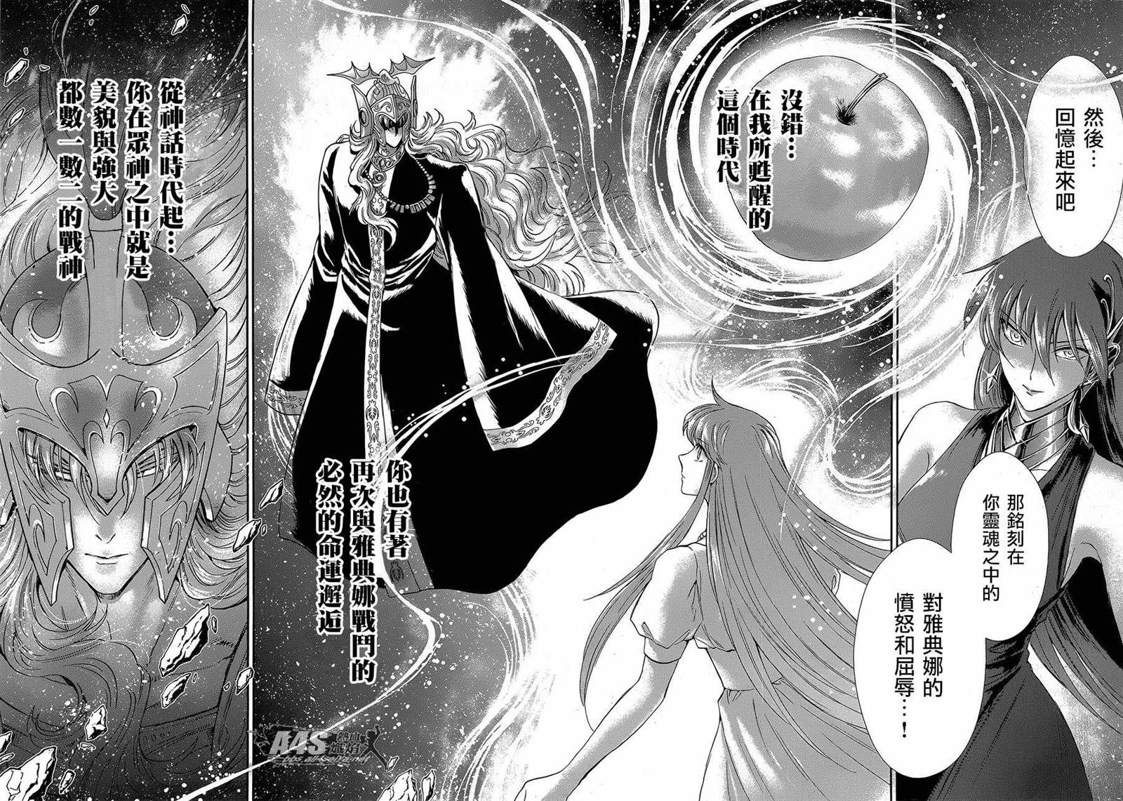 第53话 天降之物