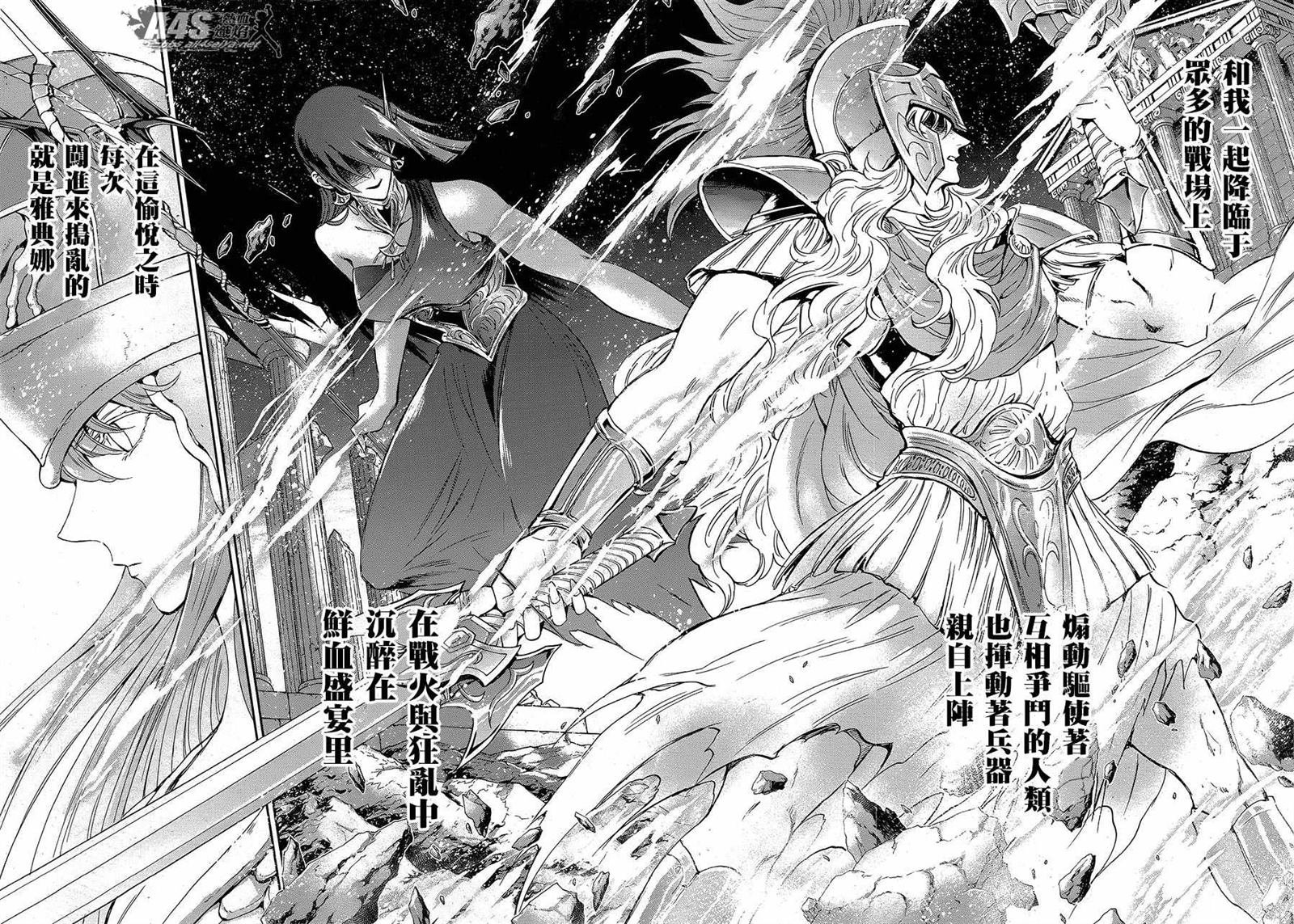 第53话 天降之物