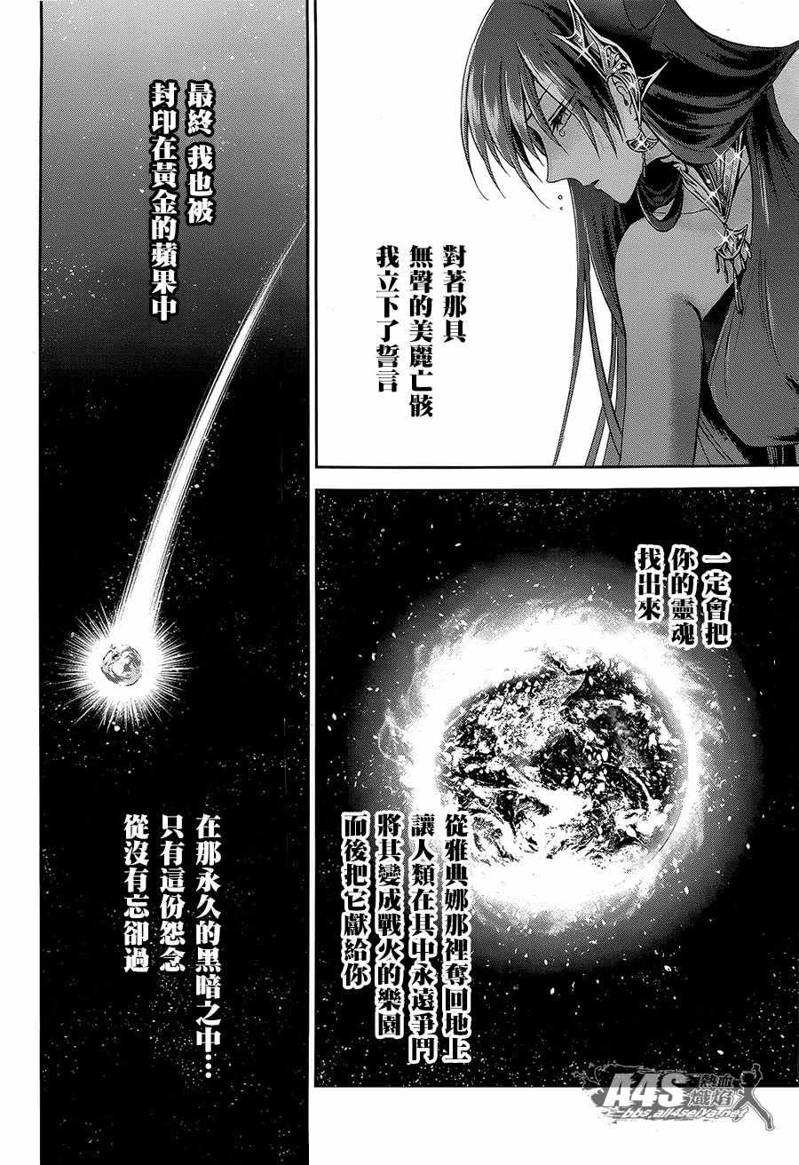 第53话 天降之物