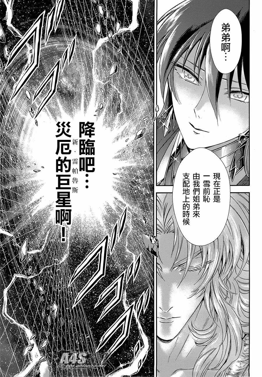 第53话 天降之物