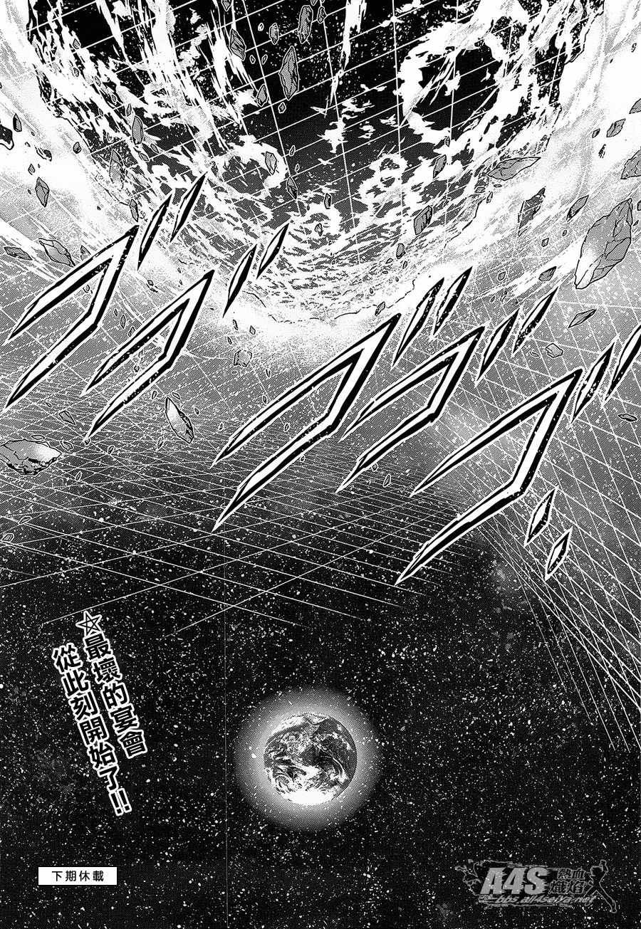 第53话 天降之物