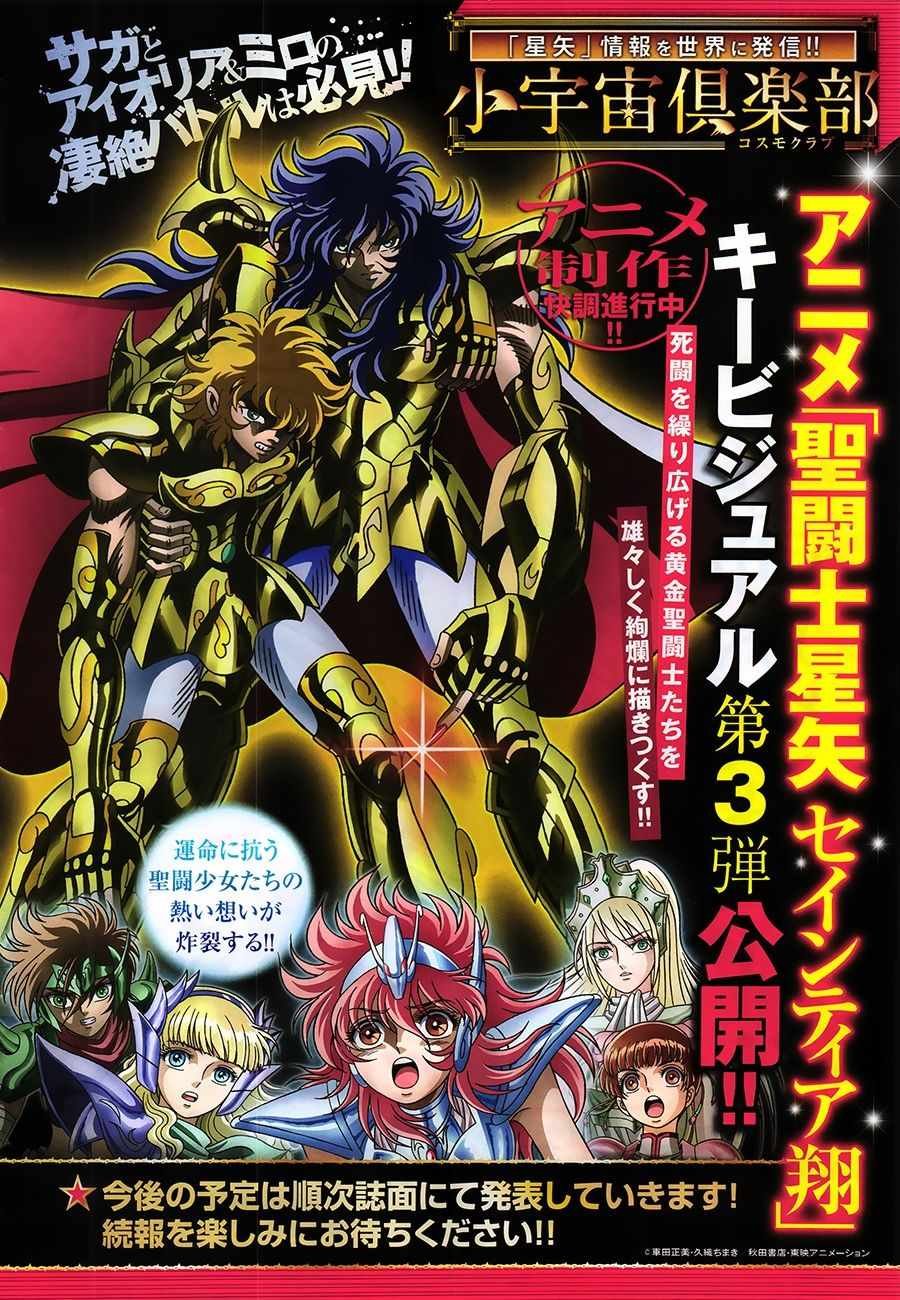 第53话 天降之物