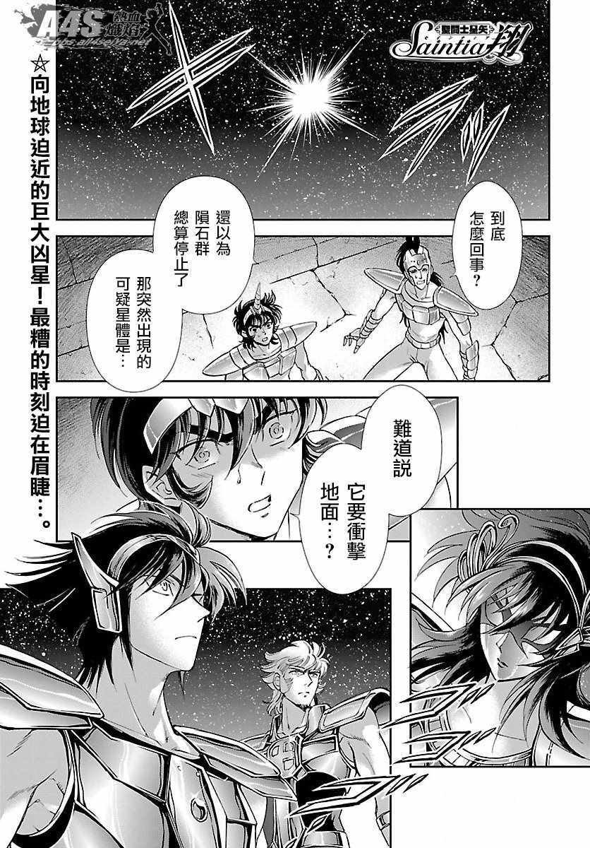 第54话 通向绝望的邀请