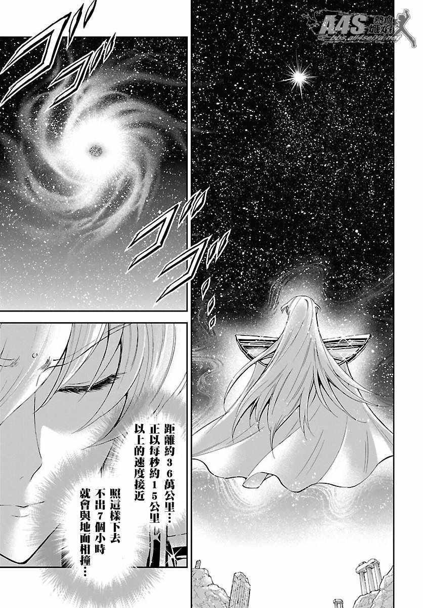 第54话 通向绝望的邀请