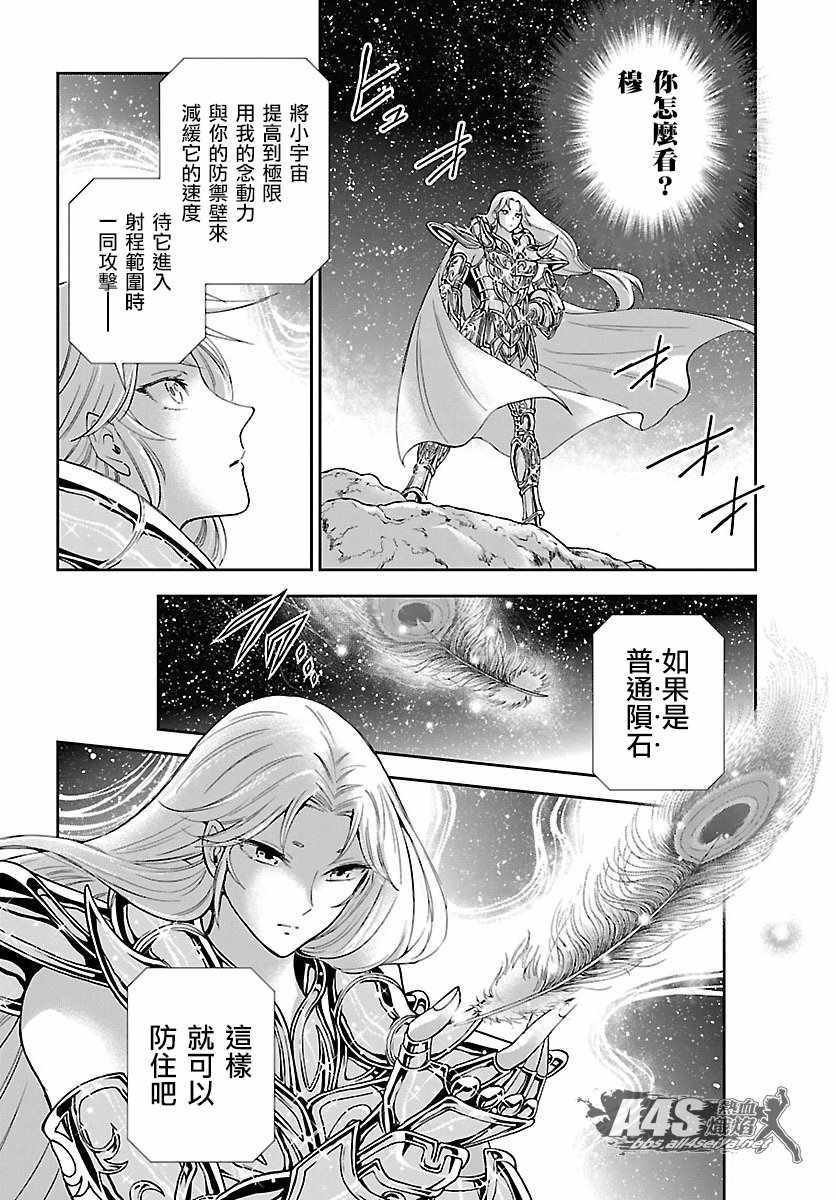 第54话 通向绝望的邀请