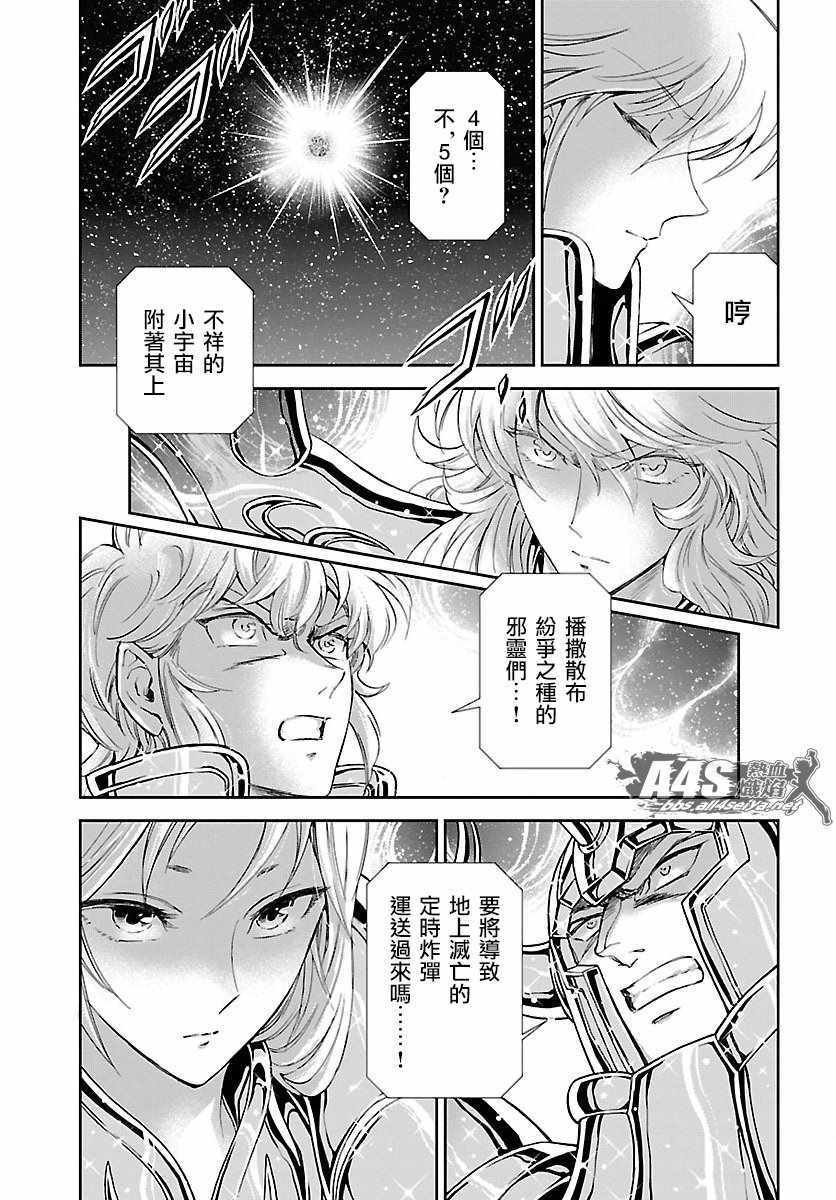 第54话 通向绝望的邀请
