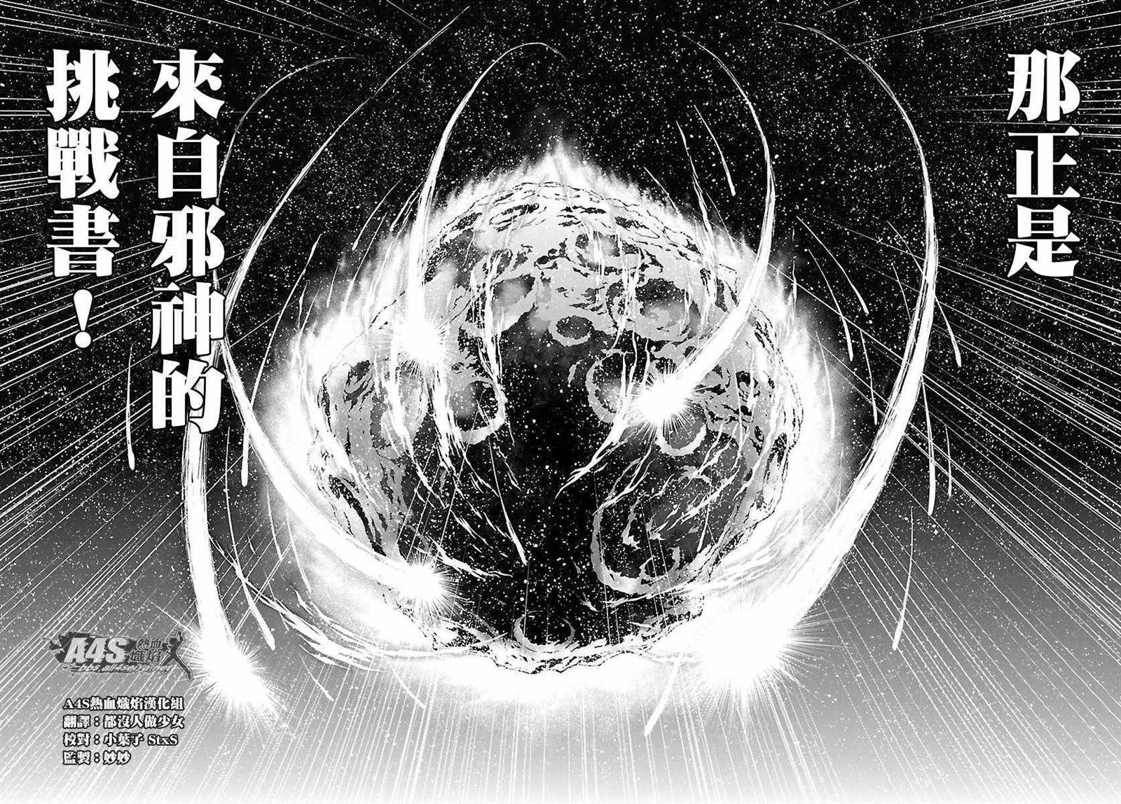 第54话 通向绝望的邀请
