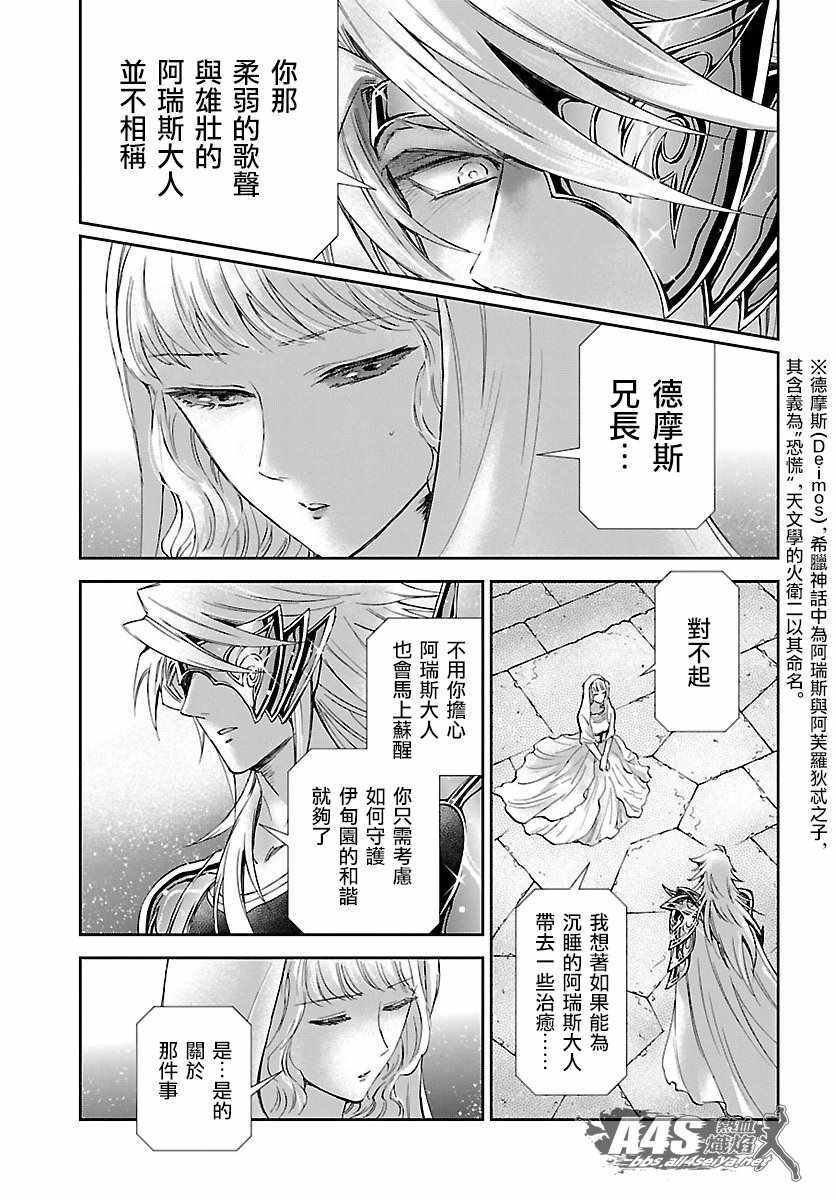 第54话 通向绝望的邀请
