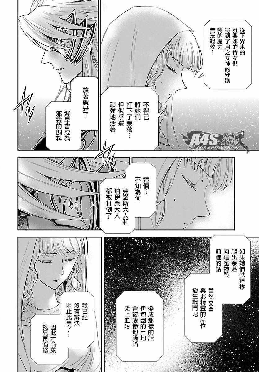 第54话 通向绝望的邀请