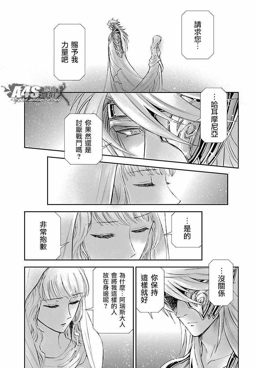 第54话 通向绝望的邀请