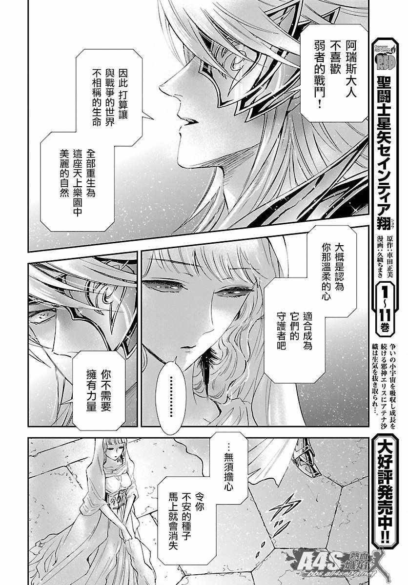 第54话 通向绝望的邀请