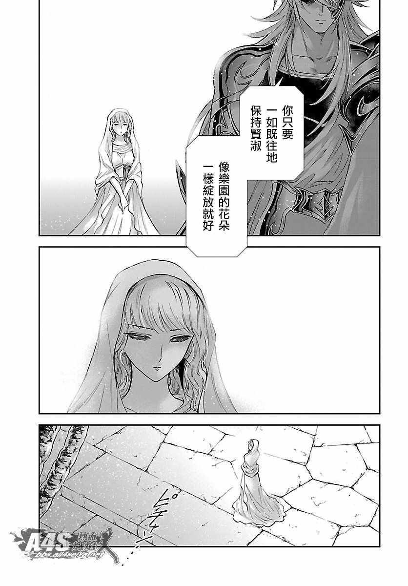 第54话 通向绝望的邀请