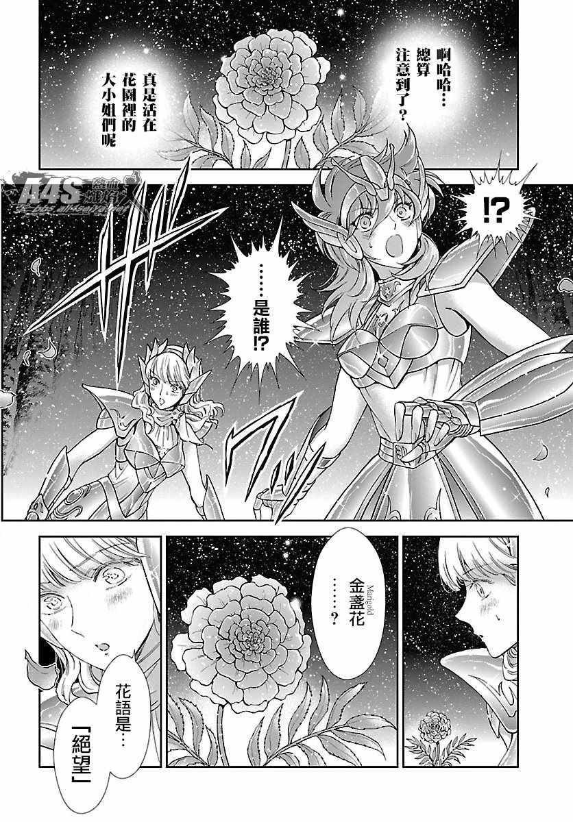 第54话 通向绝望的邀请