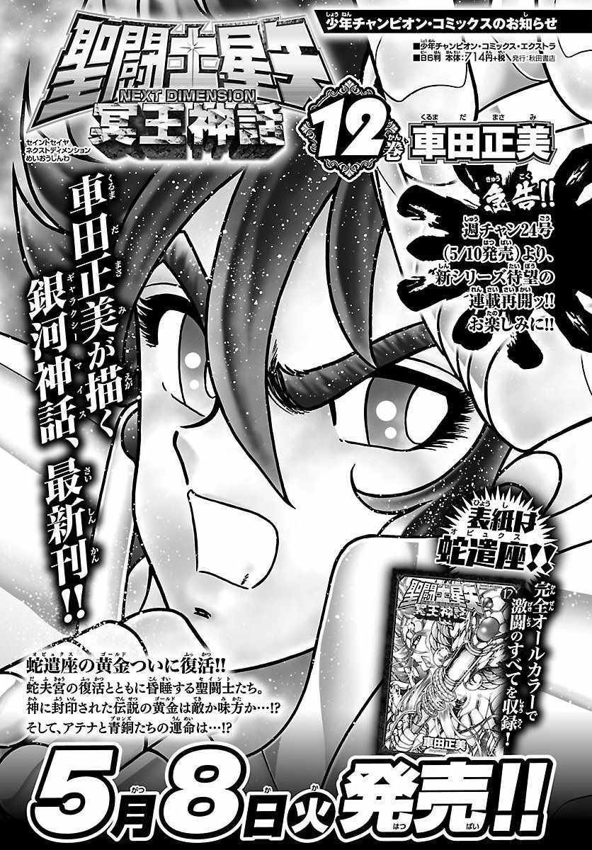 第54话 通向绝望的邀请