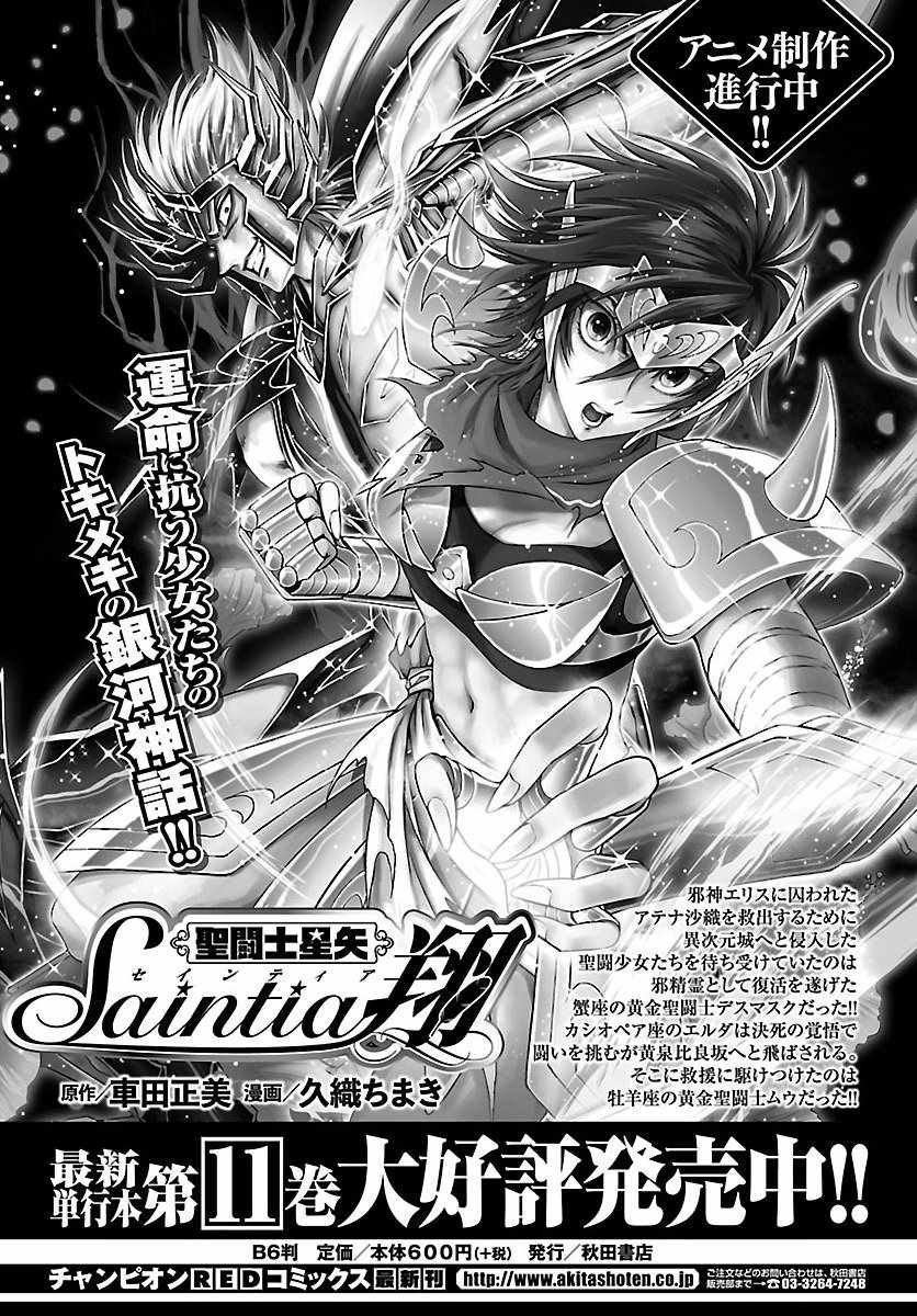 第55话 败者的游戏