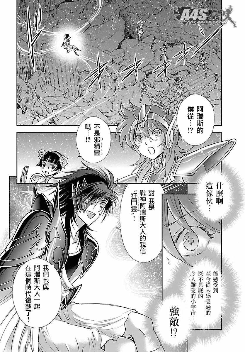 第55话 败者的游戏
