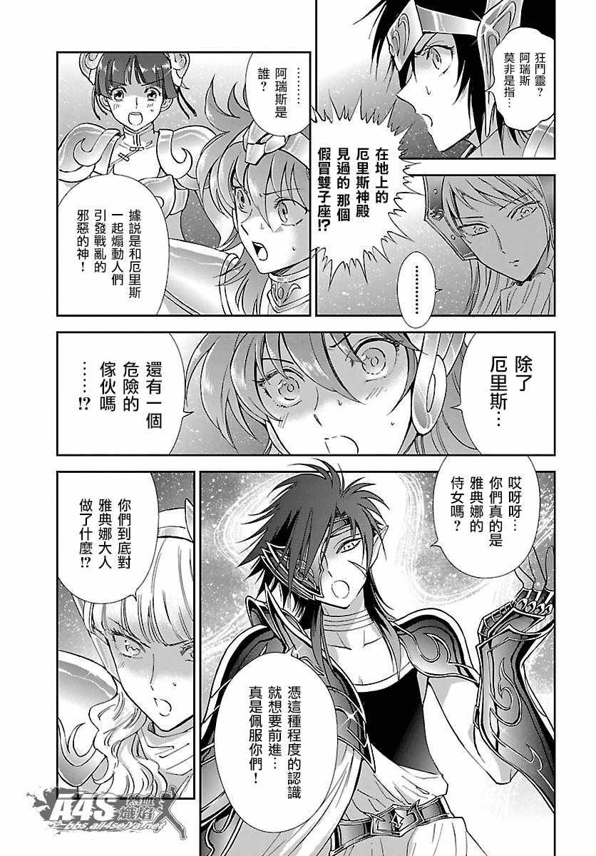 第55话 败者的游戏
