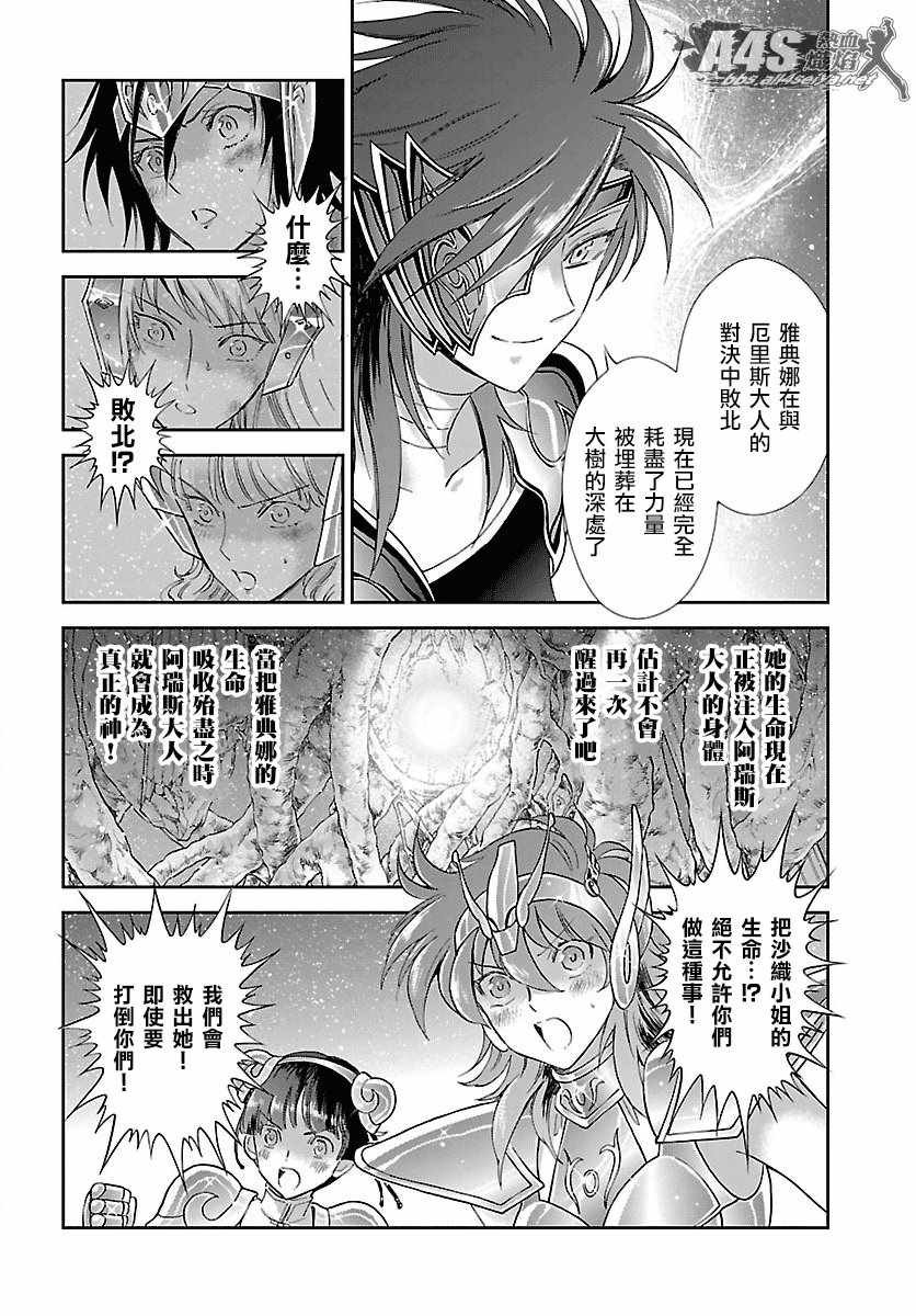 第55话 败者的游戏