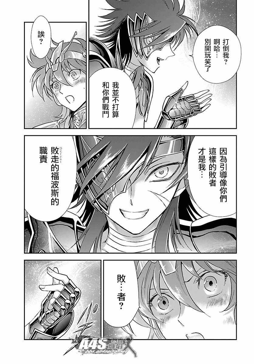 第55话 败者的游戏