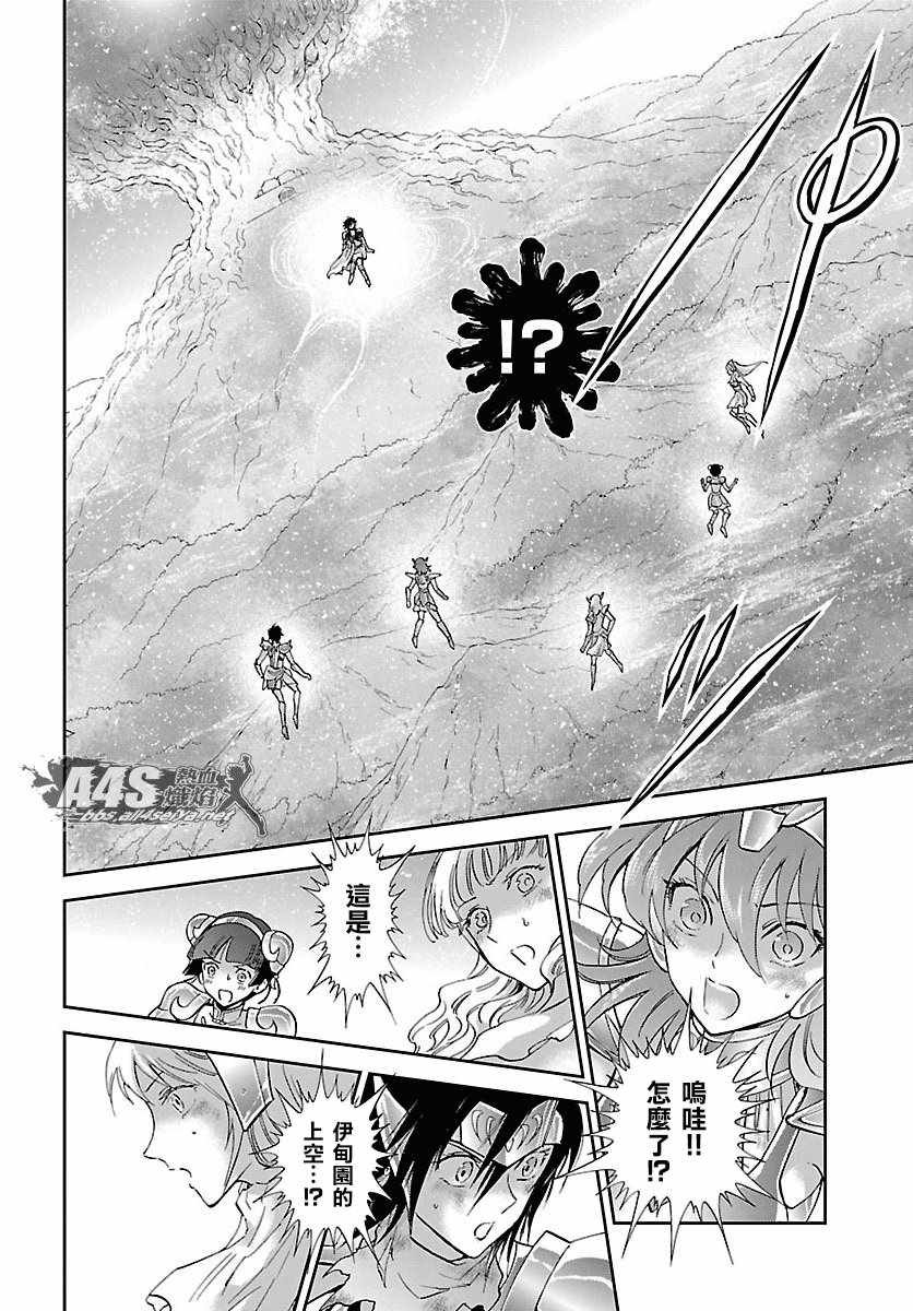 第55话 败者的游戏
