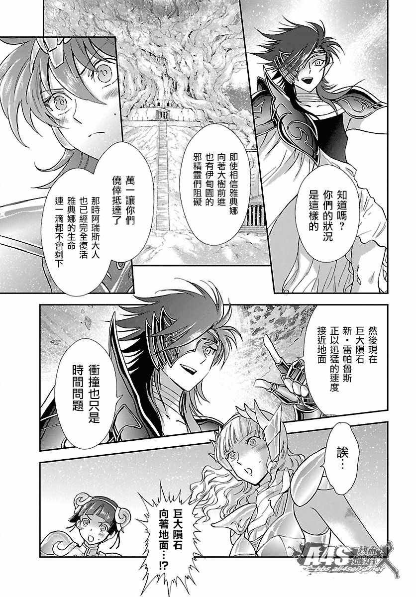 第55话 败者的游戏