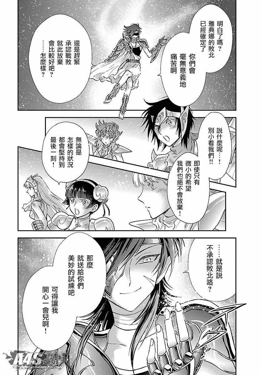 第55话 败者的游戏