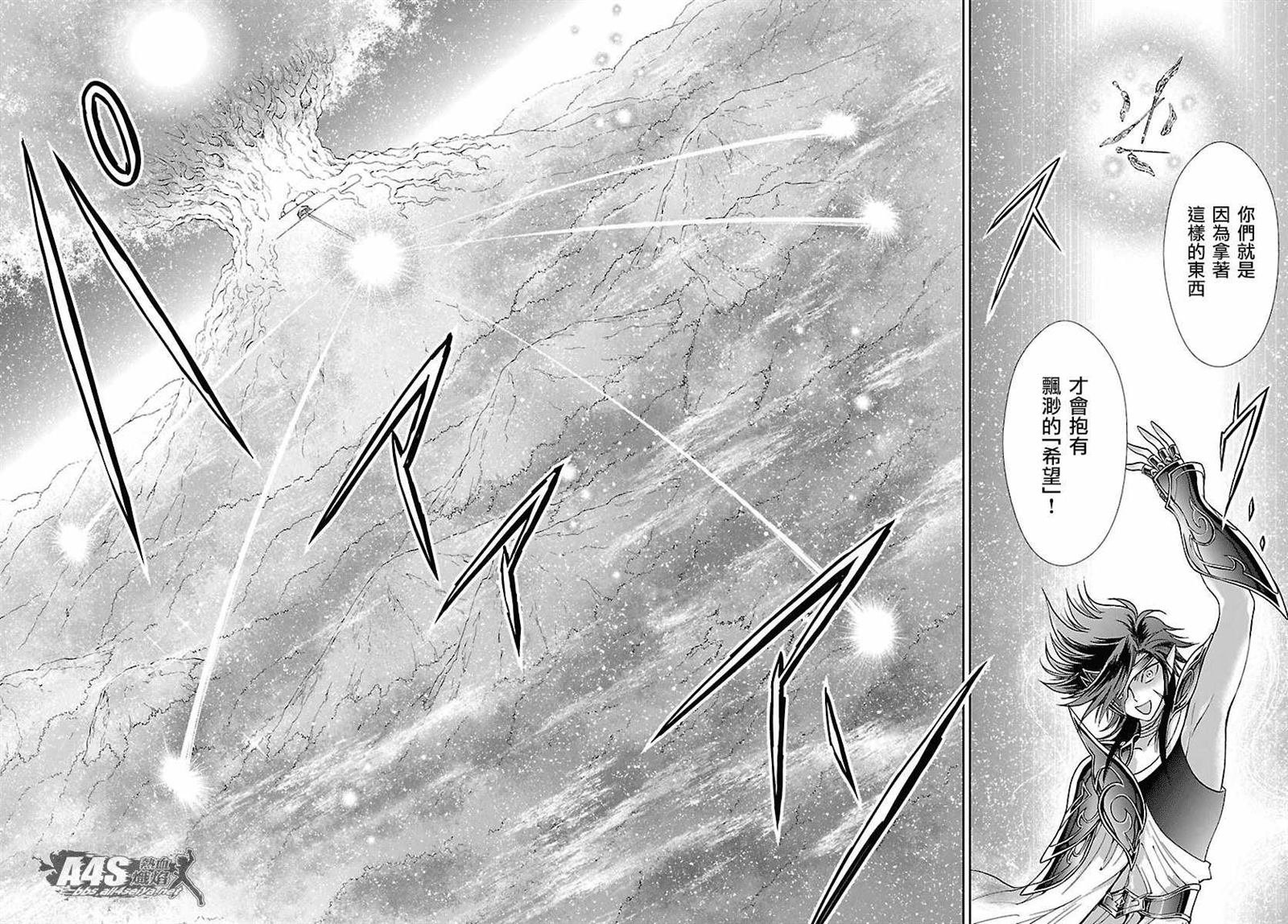 第55话 败者的游戏