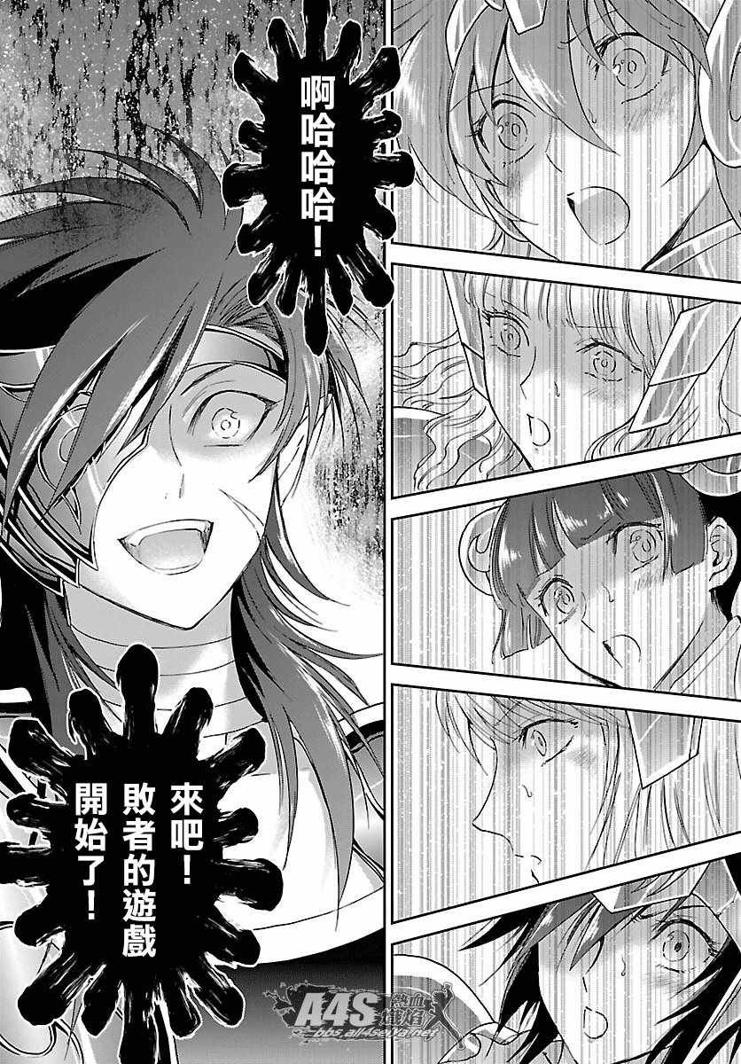 第55话 败者的游戏