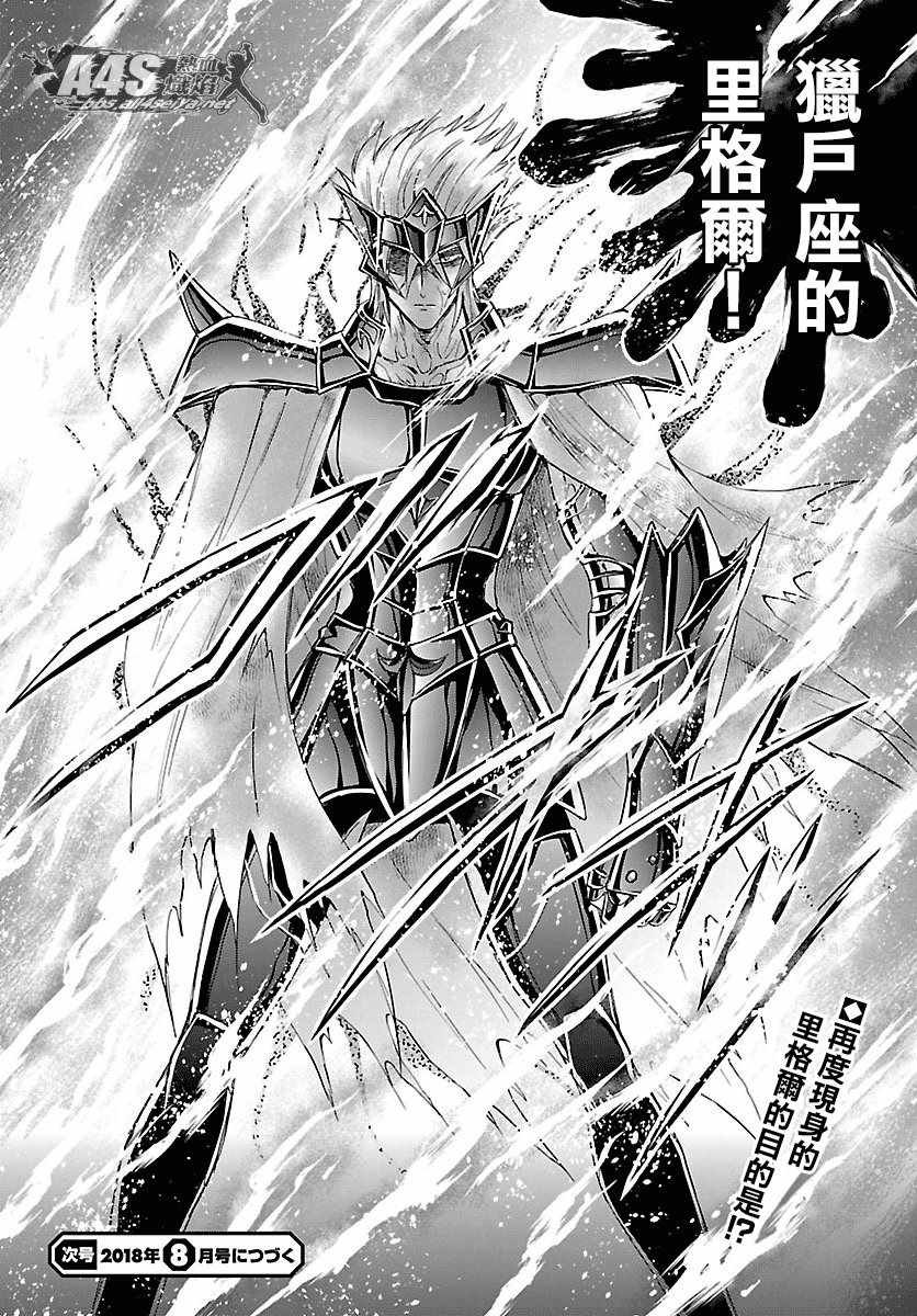 第55话 败者的游戏