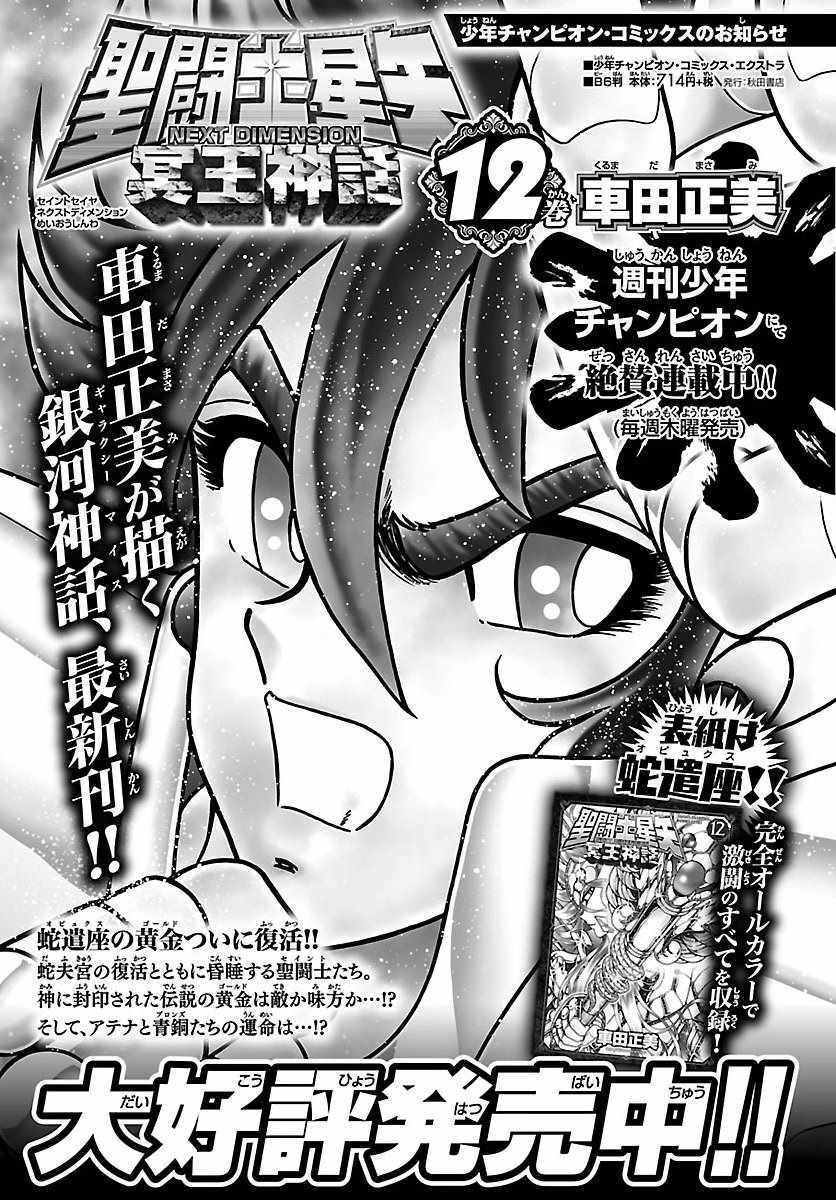 第55话 败者的游戏