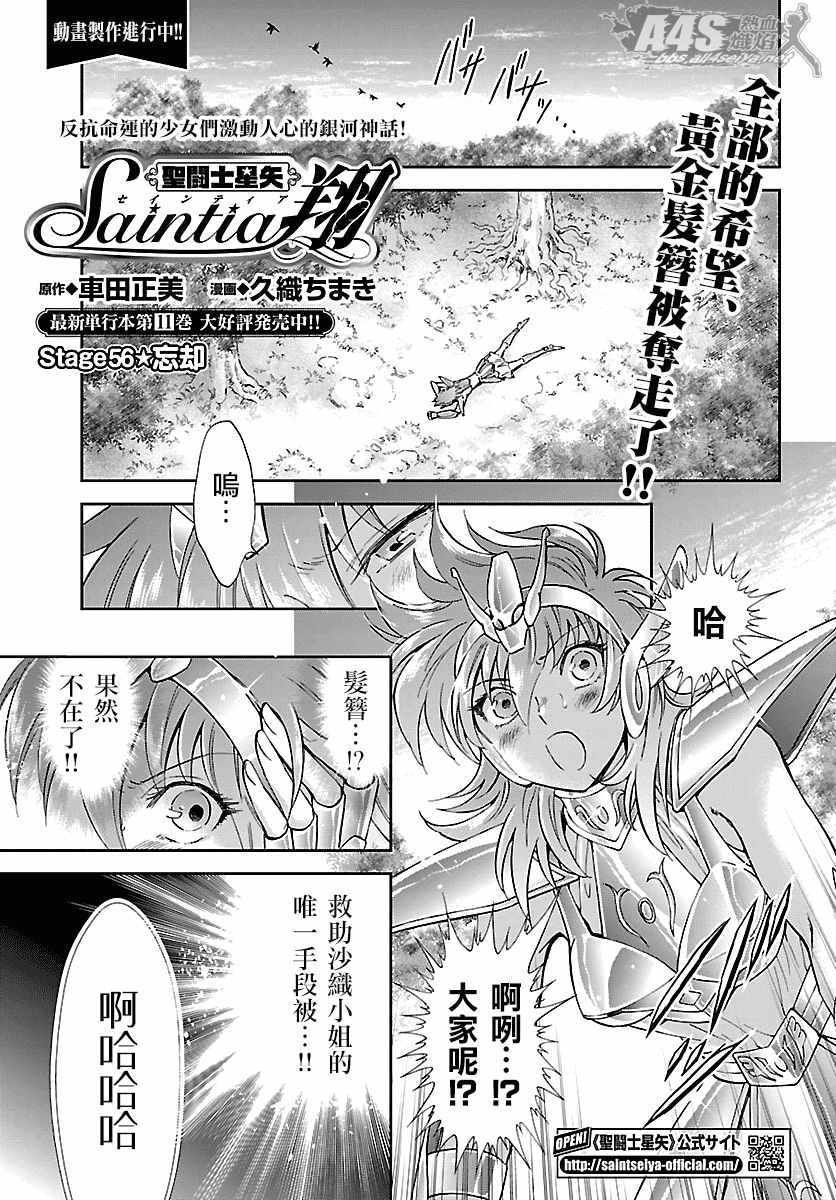 第56话 忘却