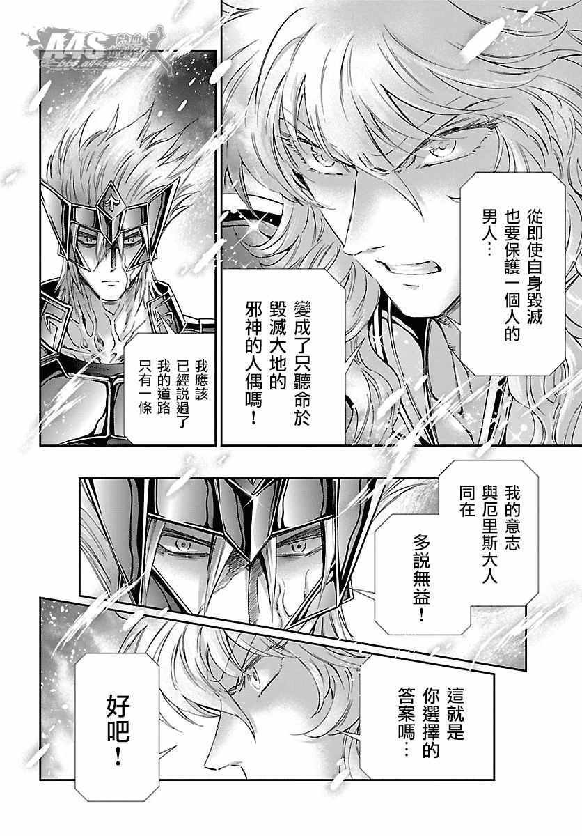 第56话 忘却