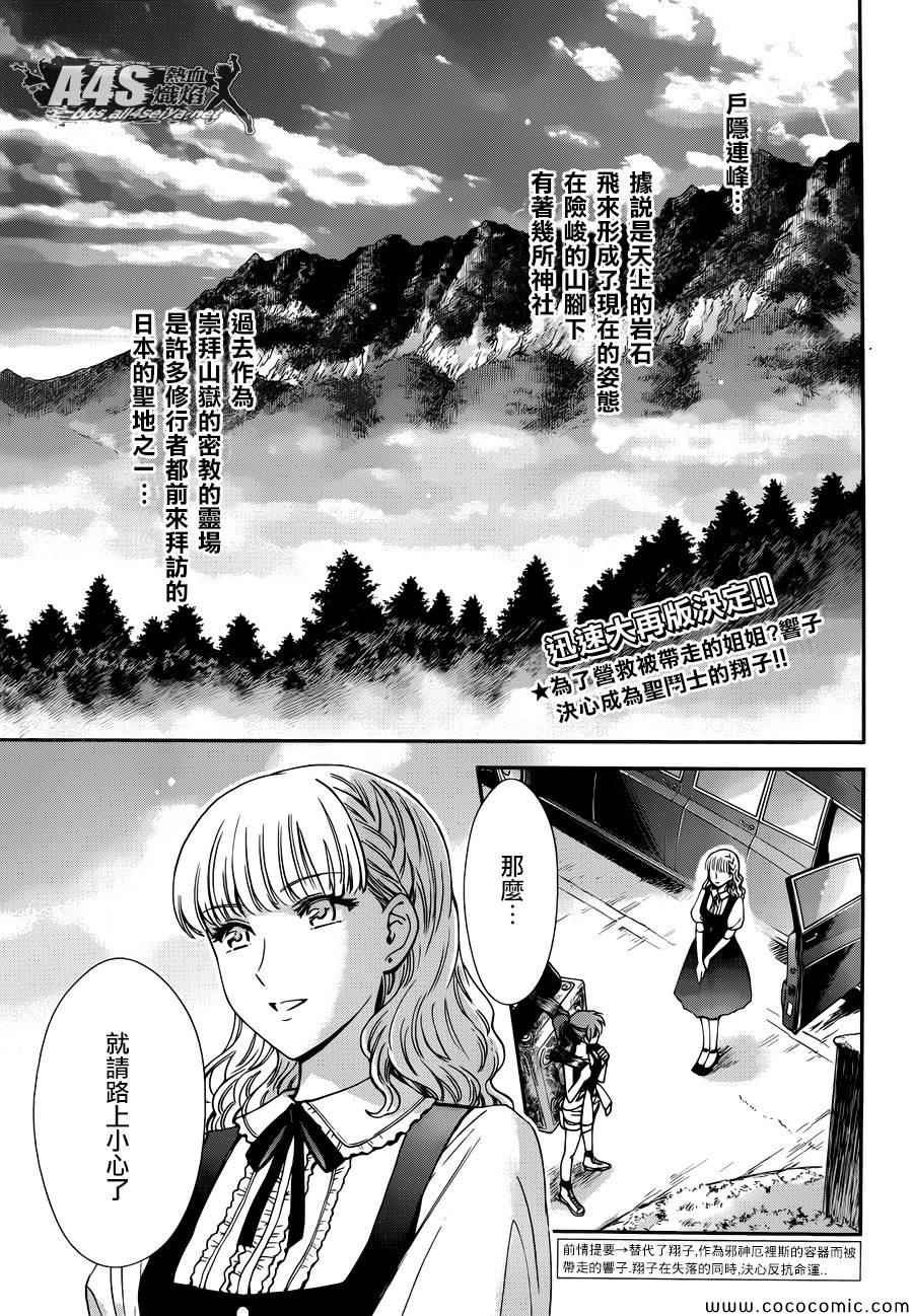第5话 各自的决意