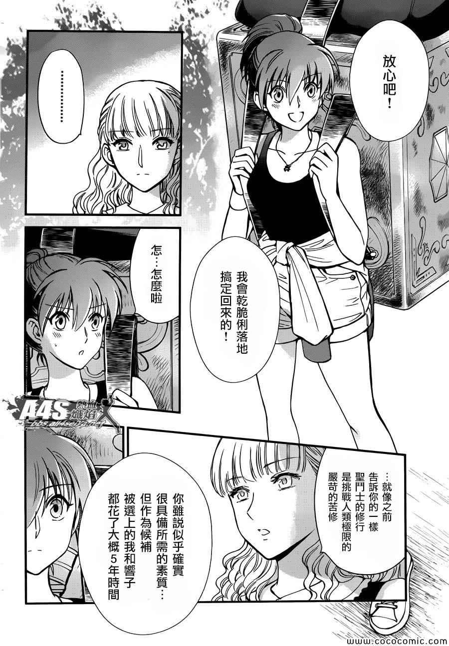 第5话 各自的决意